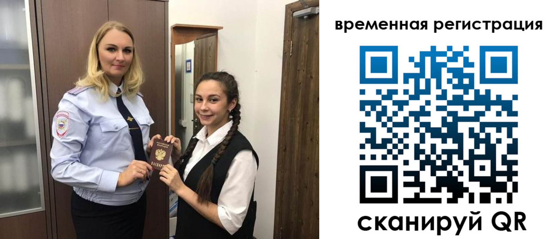 купить прописку в Ухте
