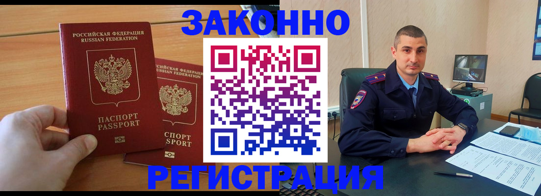 купить прописку в Ухте