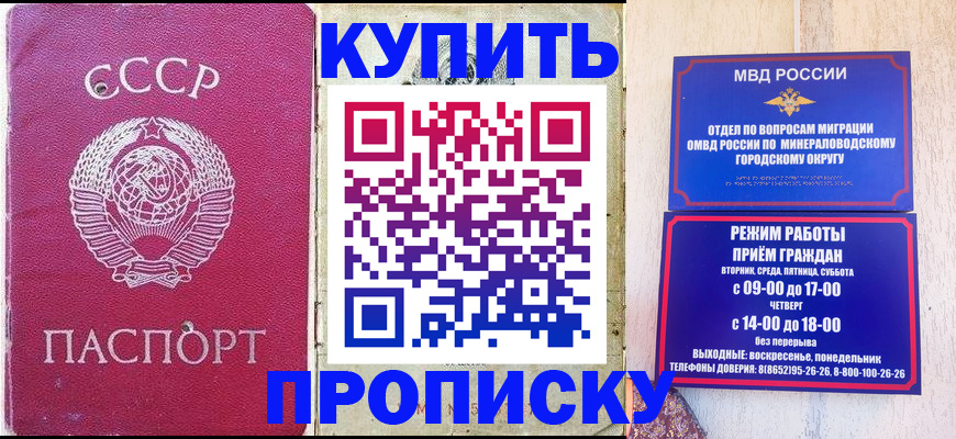 прописка законно в Ухте