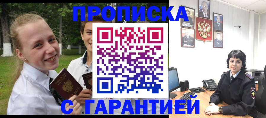временная регистрация 2025 в Ухте