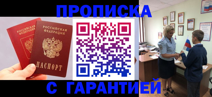 временная регистрация для всех в Ухте