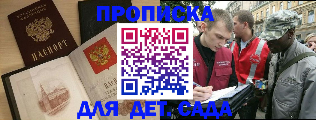 прописка законно в Ухте