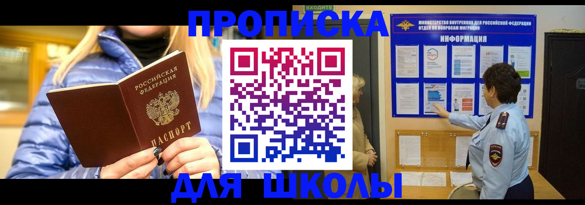 прописка паспорт в Ухте